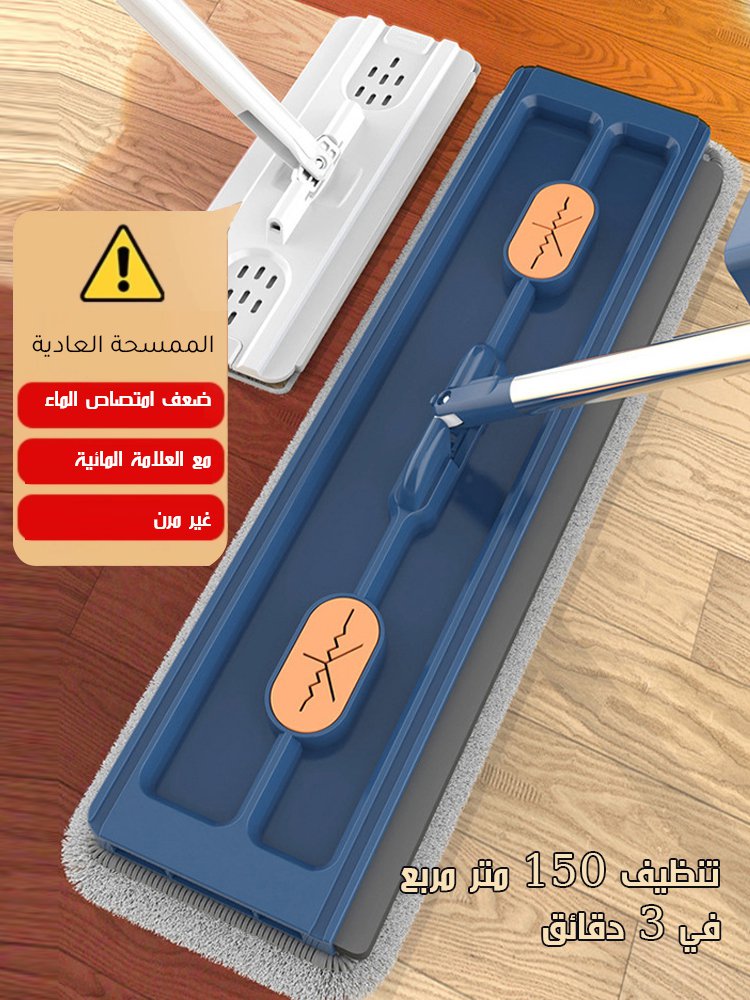 ممسحة جديدة كبيرة الحجم