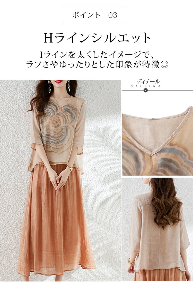 シンプルデザインの重ね着風ブラウス