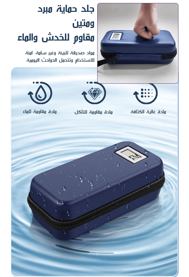 صندوق تبريد رقمي للإنسولين يحافظ على درجة الحرارة لمدة 12 ساعة