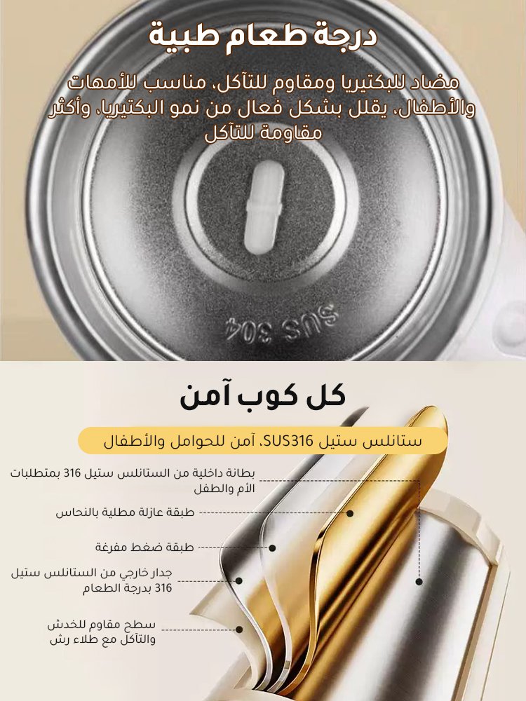 كوب التقليب الاتوماتيكي مع الوظائف المتعددة