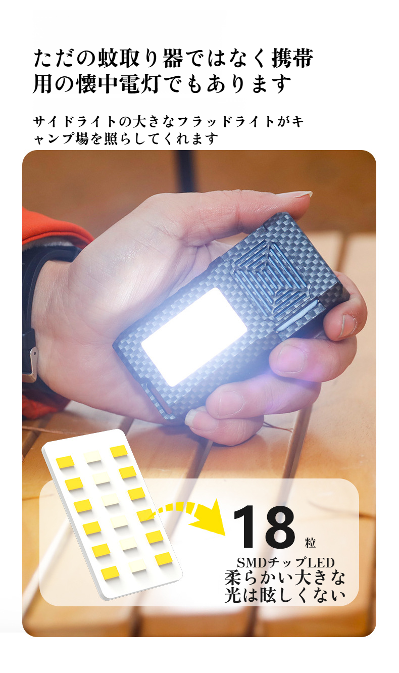 USB充電式の蚊よけランプ