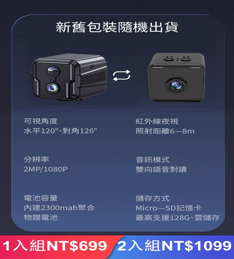 4G遠端智慧監控攝影頭