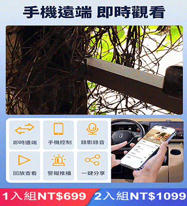 4G遠端智慧監控攝影頭