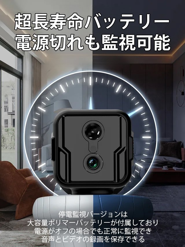【データ暗号化は個人情報を保護します】 設置が不要なミニスマートリモートカメラモニタリング