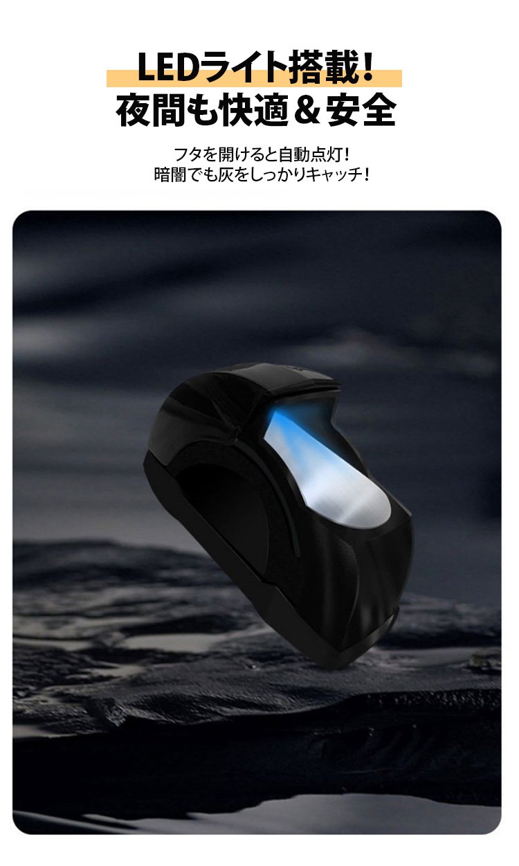 密閉型で臭いを防ぐ車用灰皿