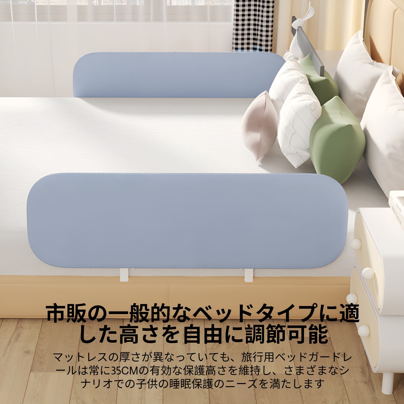 子供用折りたたみ式安全フェンス ベビーベッドガードレール 衝突防止 幼児用フェンス 調節可能なベッドサイドバッフル