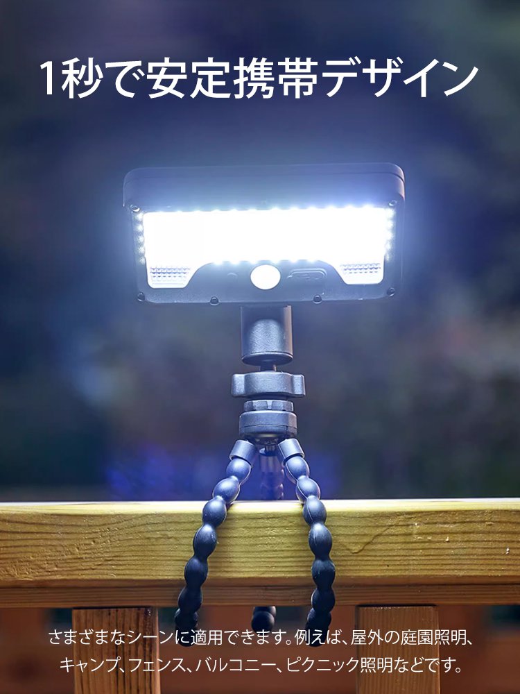 くねくね三脚付きソーラーセンサーライト
