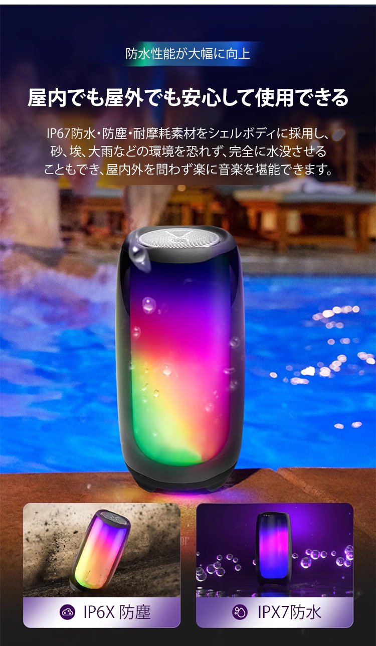 パーティーで使えるLEDライトスピーカー