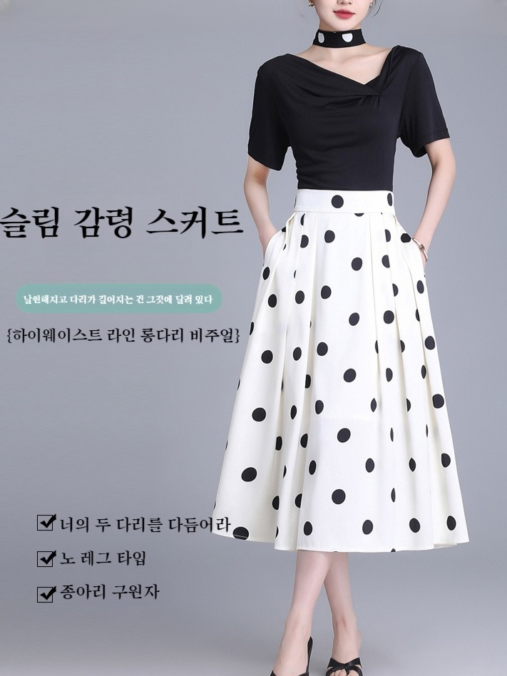 스커트 여 여름 미디 하이웨스트 드롭 도트 롱스커트
