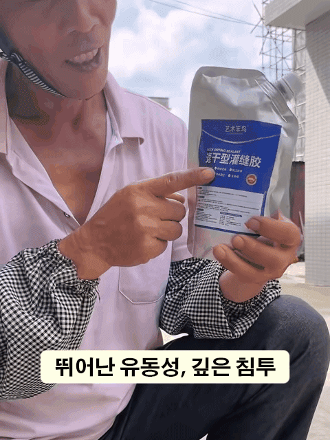 [10초 속건] 지붕 바닥 균열 복원 보수제