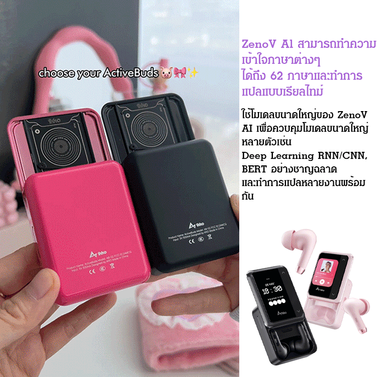 หูฟังบลูทูธหน้าจอสัมผัสรุ่นใหม่