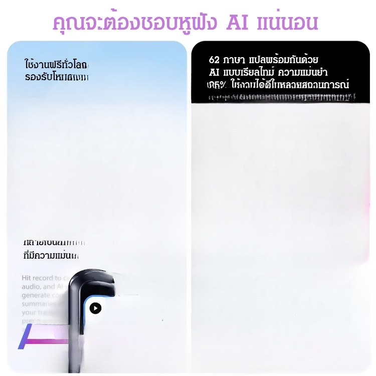 หูฟังบลูทูธหน้าจอสัมผัสรุ่นใหม่