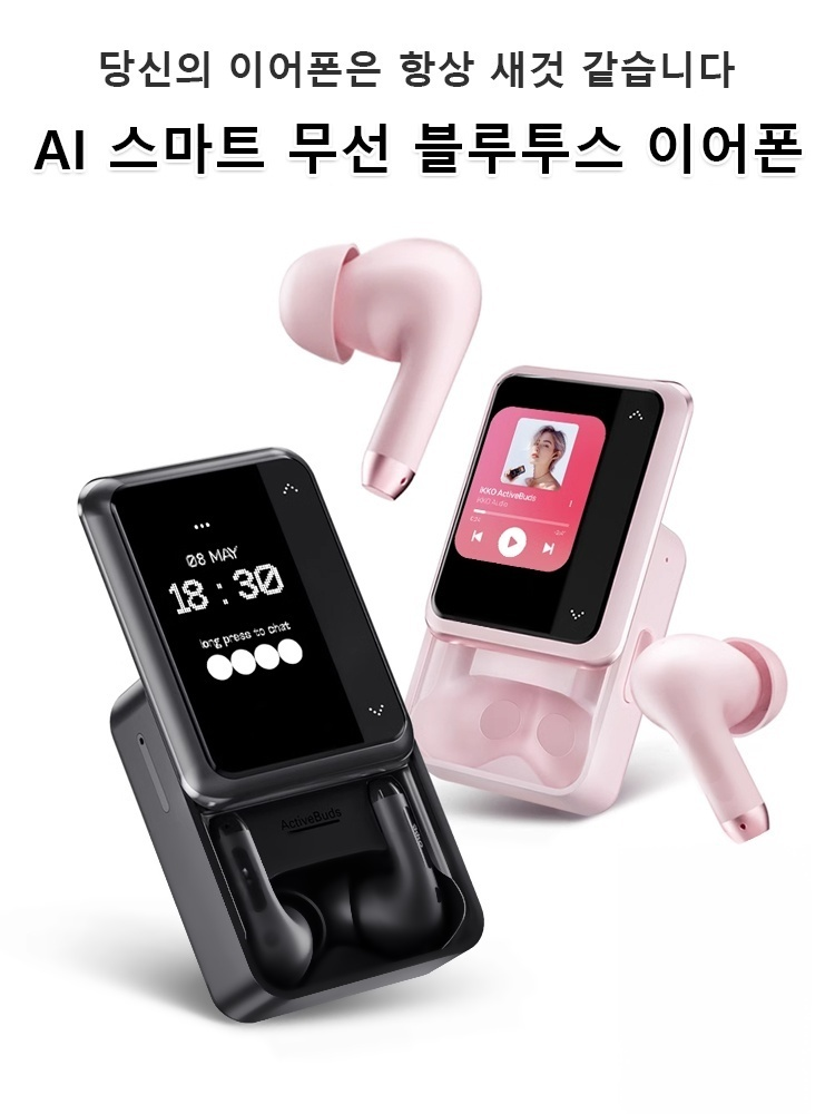 신형 스마트 터치스크린 무선 블루투스 이어폰