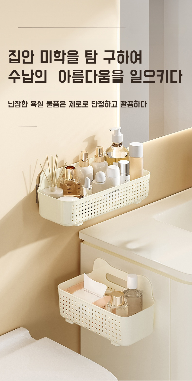 세면대 위에 설치된 화장실 수납선반