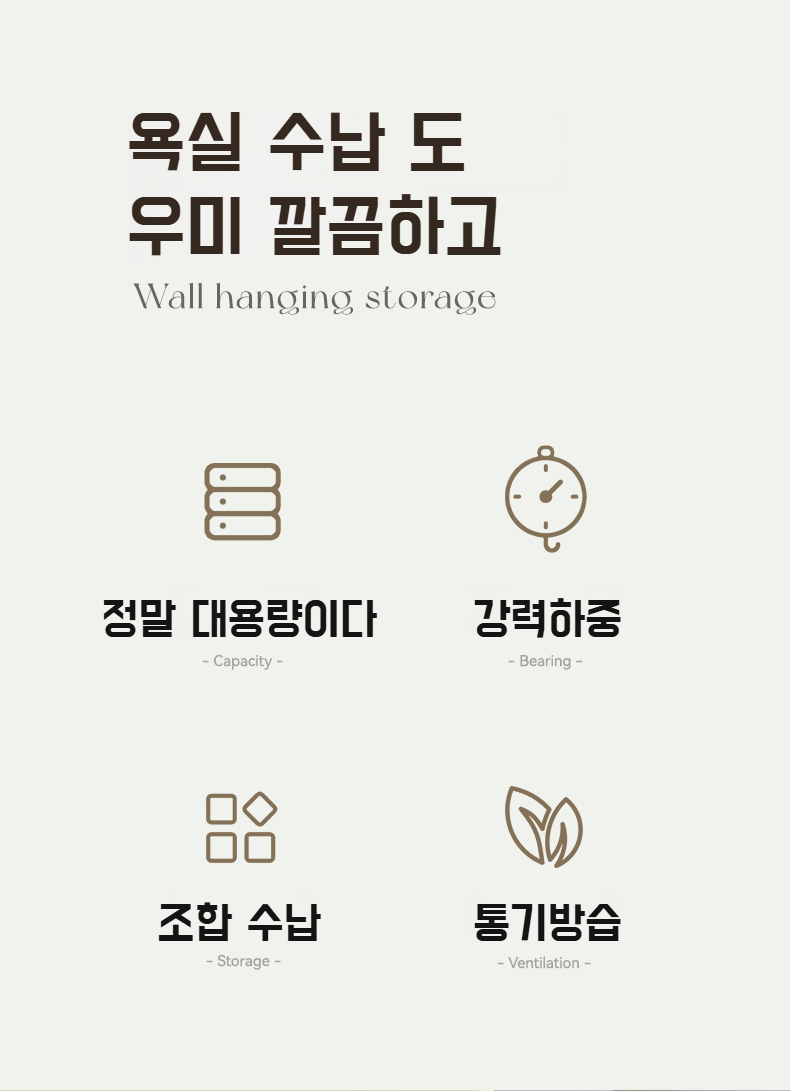 욕실용 벽수납 화장품 선반 제품 이미지