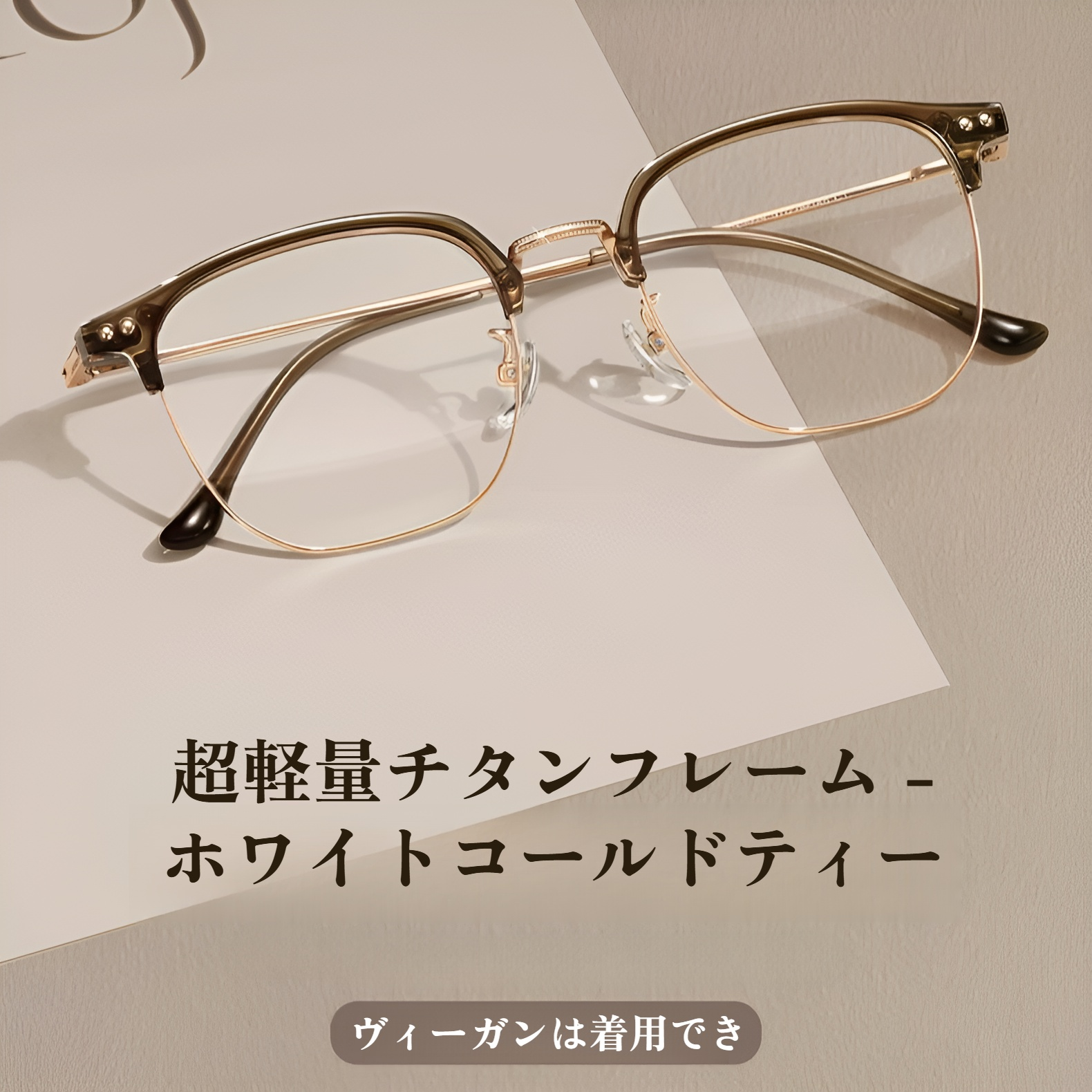 丹陽 純チタン ブルーライトカット メガネ 無地 レディース メガネ ファッション ハーフフレーム 眼鏡 ファッションアイテム