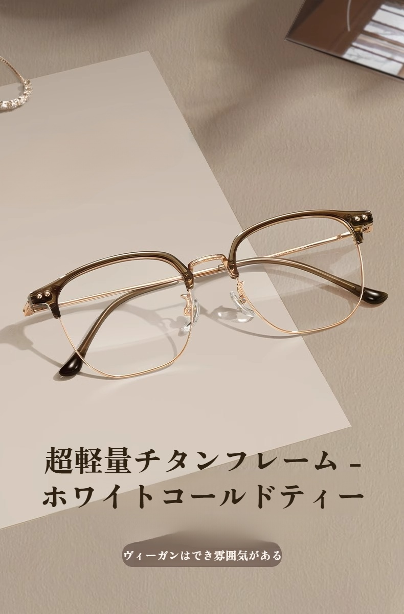 丹陽純チタンブルーライトカットメガネ正面画像