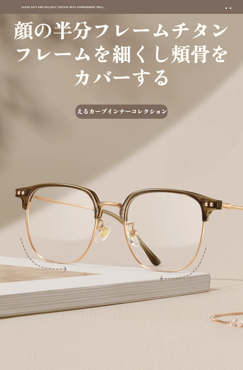 軽量純チタン製おしゃれメガネディテール