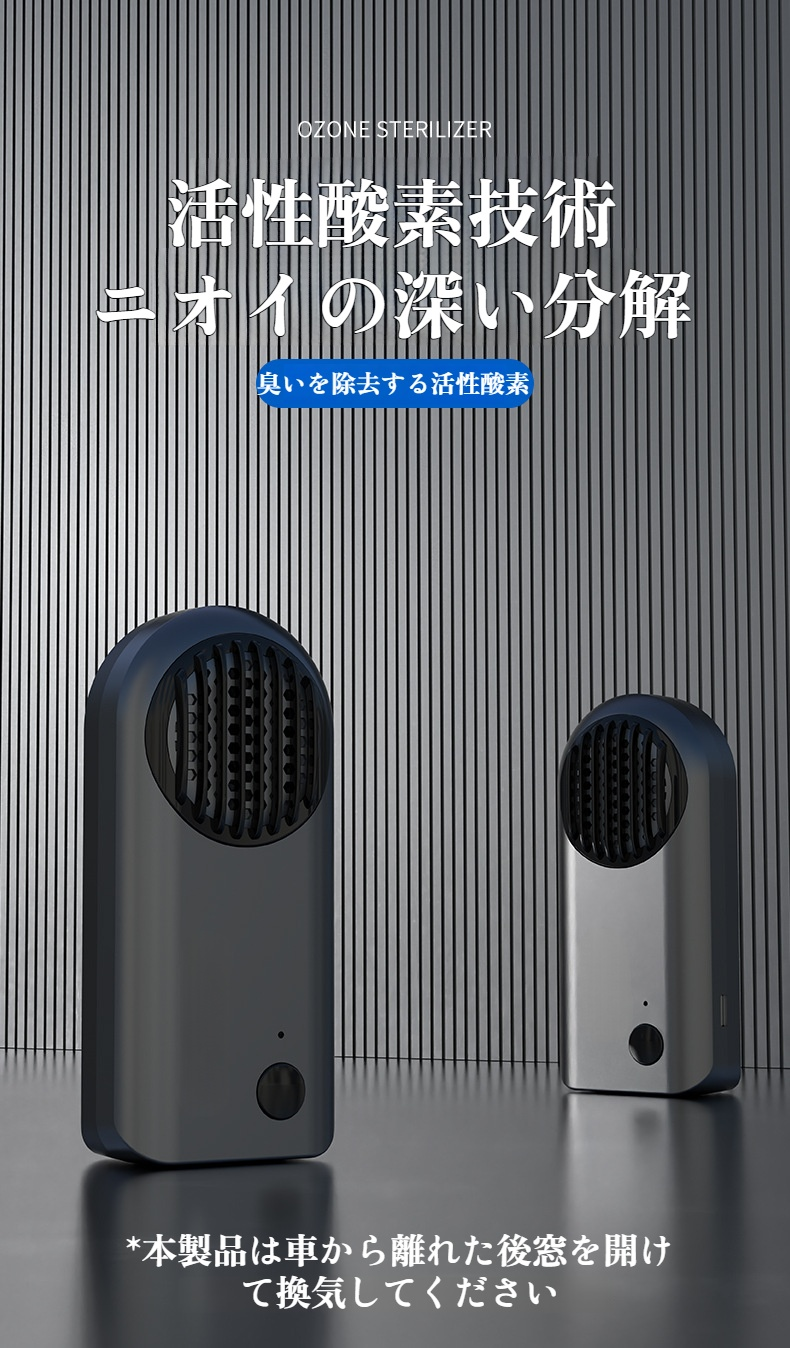 バスルーム用ミニ脱臭器のコンパクトデザイン