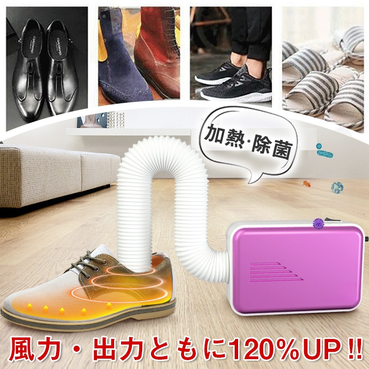 ふとん乾燥機【最安値に挑戦中！2点目から半額】