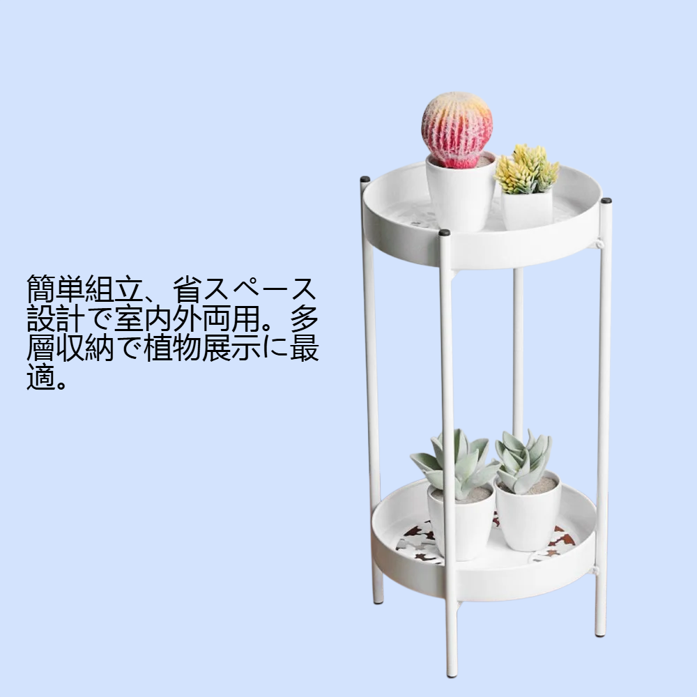 ステンレス二重花棚