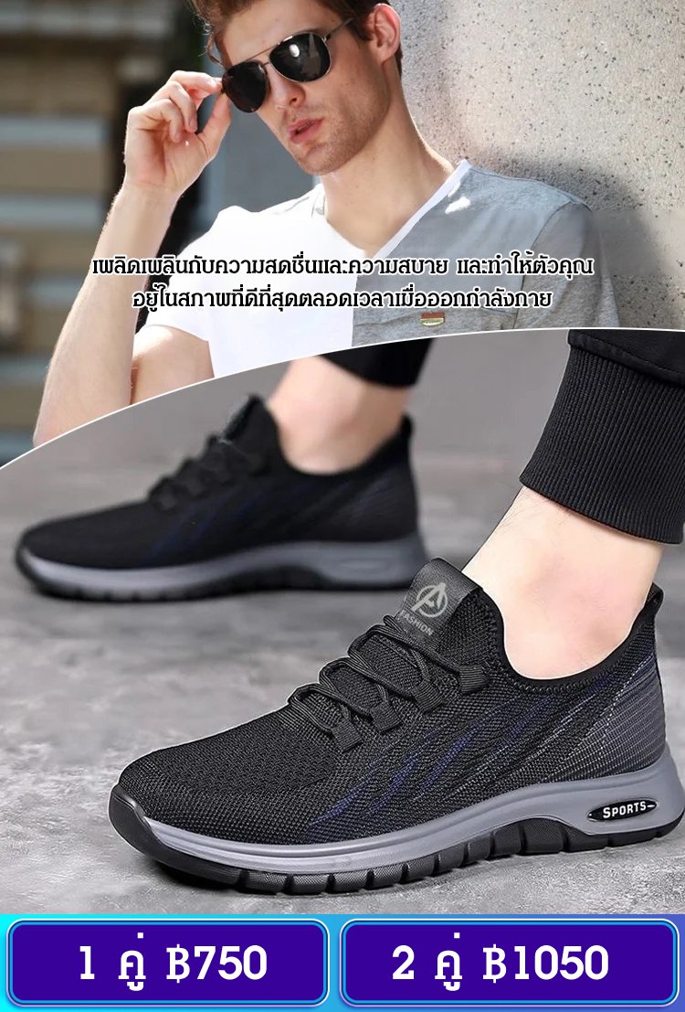 รองเท้าวิ่งผู้ชายแบบเบาสบาย