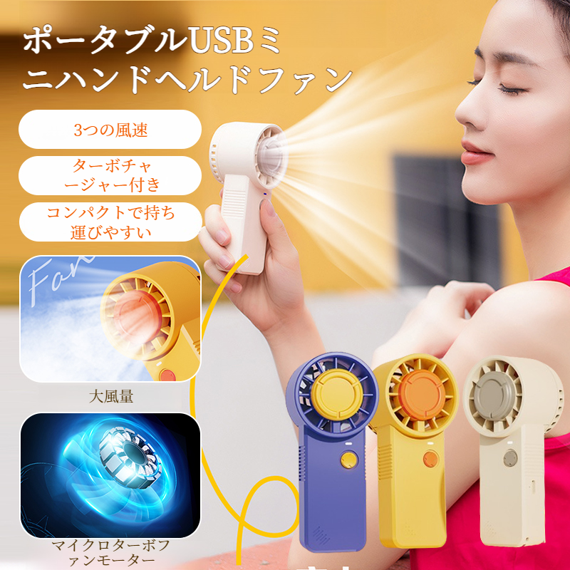 ポータブル卓上小型扇風機 ミニネックファン ハンドヘルドファン