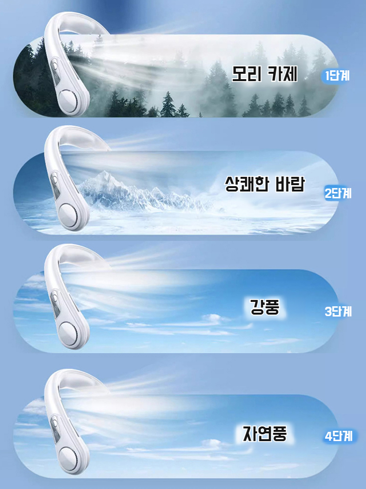 야외 활동에 적합한 휴대용 냉방 선풍기