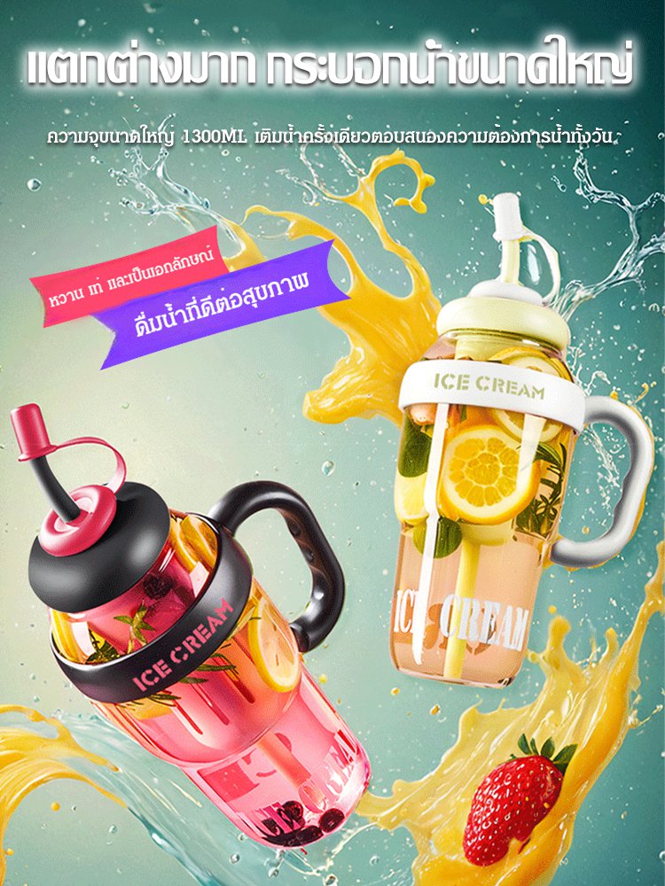 กระบอกน้ำความจุขนาดใหญ่และสวยงาม