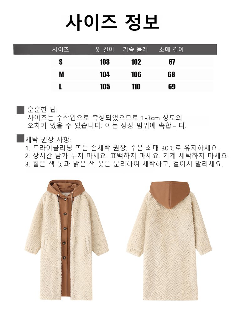 패션 스타일 패치워크 두꺼운 후드 레이어드 코트