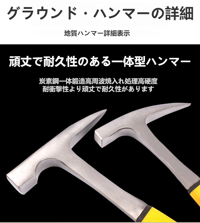 岩石破砕に最適な地質ハンマー