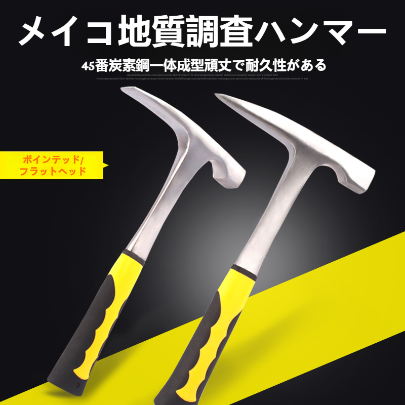 地質ハンマー、プロの地質探査ツール、尖った平頭メイソンハンマー、マイニングハンマー、多機能ハンマー