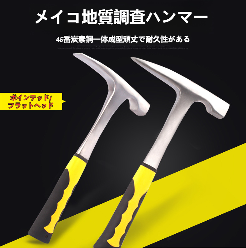 プロ仕様地質ハンマー全体画像