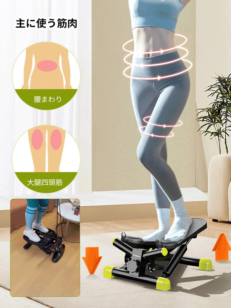 家庭用ステッパー