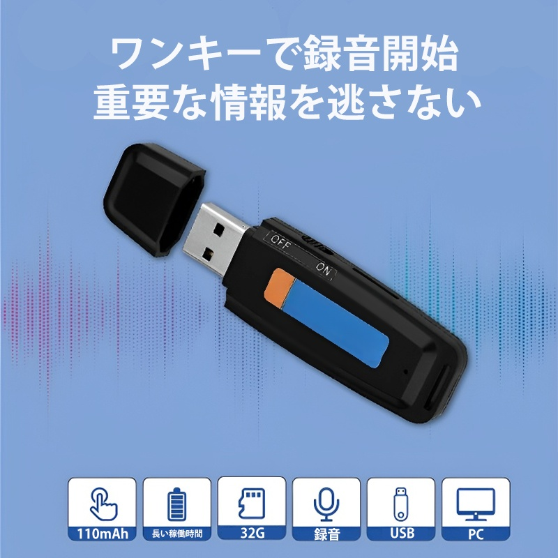 高速伝送大容量多機能USBメモリー