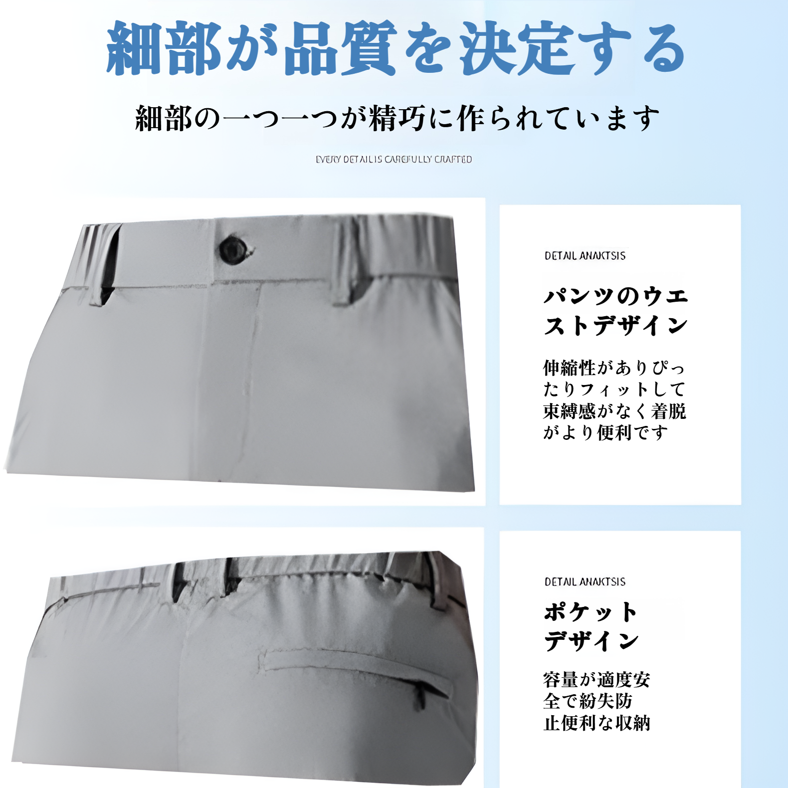 高機能メンズロングパンツのウエスト部分のデザイン