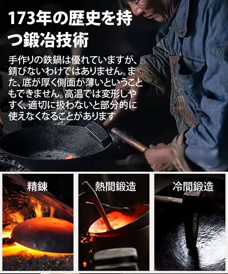 手作り鍛造の高級鉄製フライパン