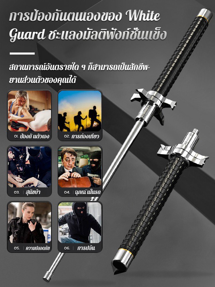 อาวุธระยะประชิดไม้เท้าตีสุนัขแบบยืดหดได้ ไม้เท้าปีนเขา