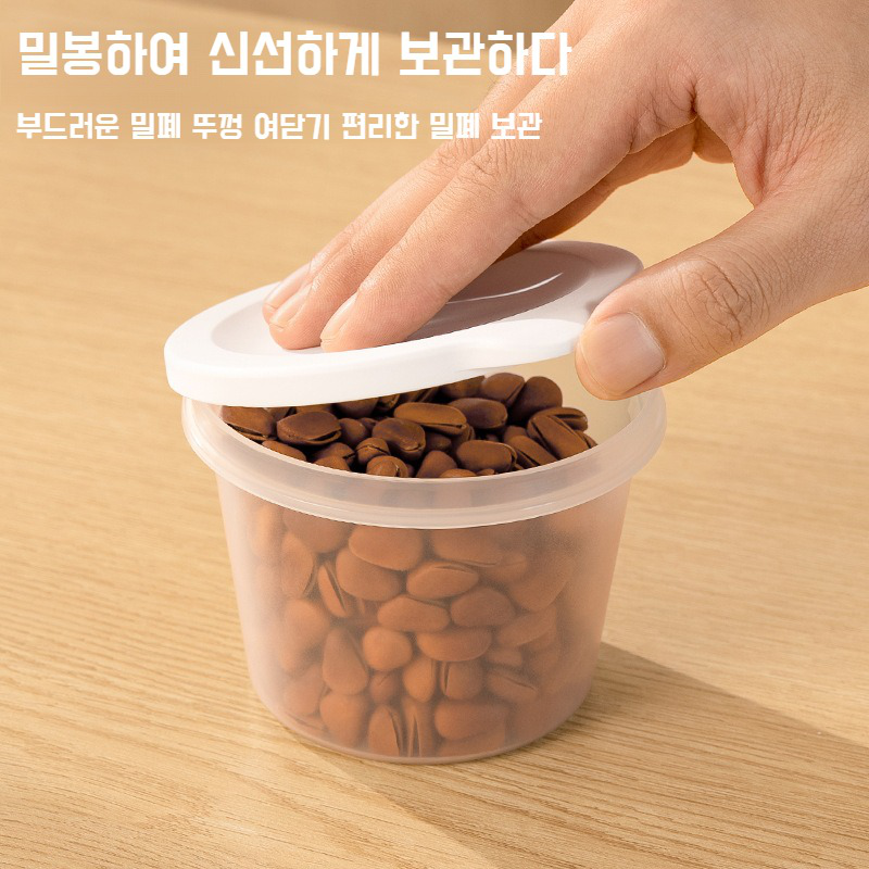 식품급 수납함 밀폐 방습 뚜껑이 오곡 잡곡 수납함 파 생강 마늘 밀폐통 보관함