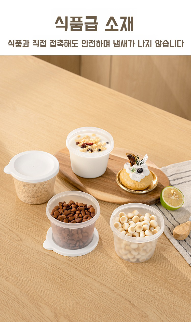 주방 정리용 다용도 밀폐통