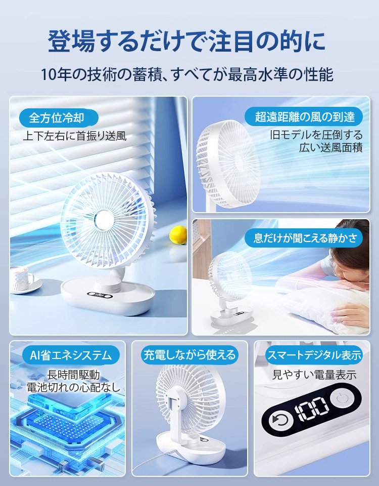 冷風循環卓上首振り扇風機