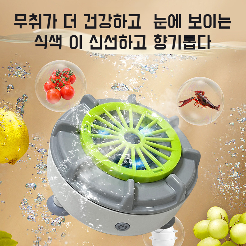 업그레이드된 야채세척기 자동 농약제거 제균 식재료세척기 청과기 회전식 야채세척기