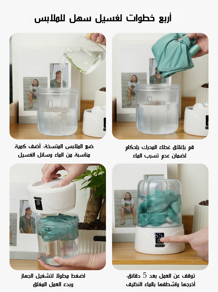 كوب غسيل محمول صغير للملابس الداخلية