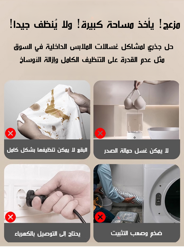 كوب غسيل محمول صغير للملابس الداخلية