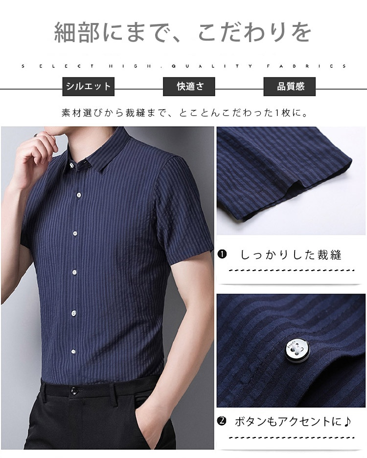 おしゃれなストライプ柄半袖シャツのバックスタイル