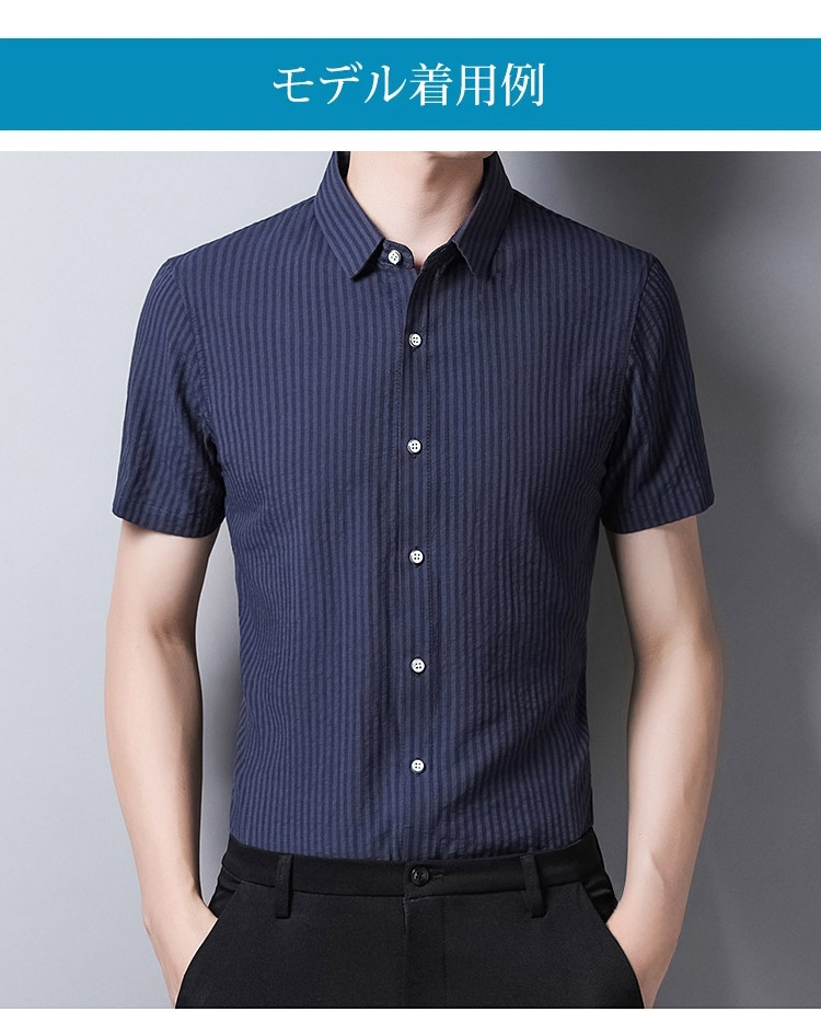 爽やかなストライプデザインの半袖シャツ