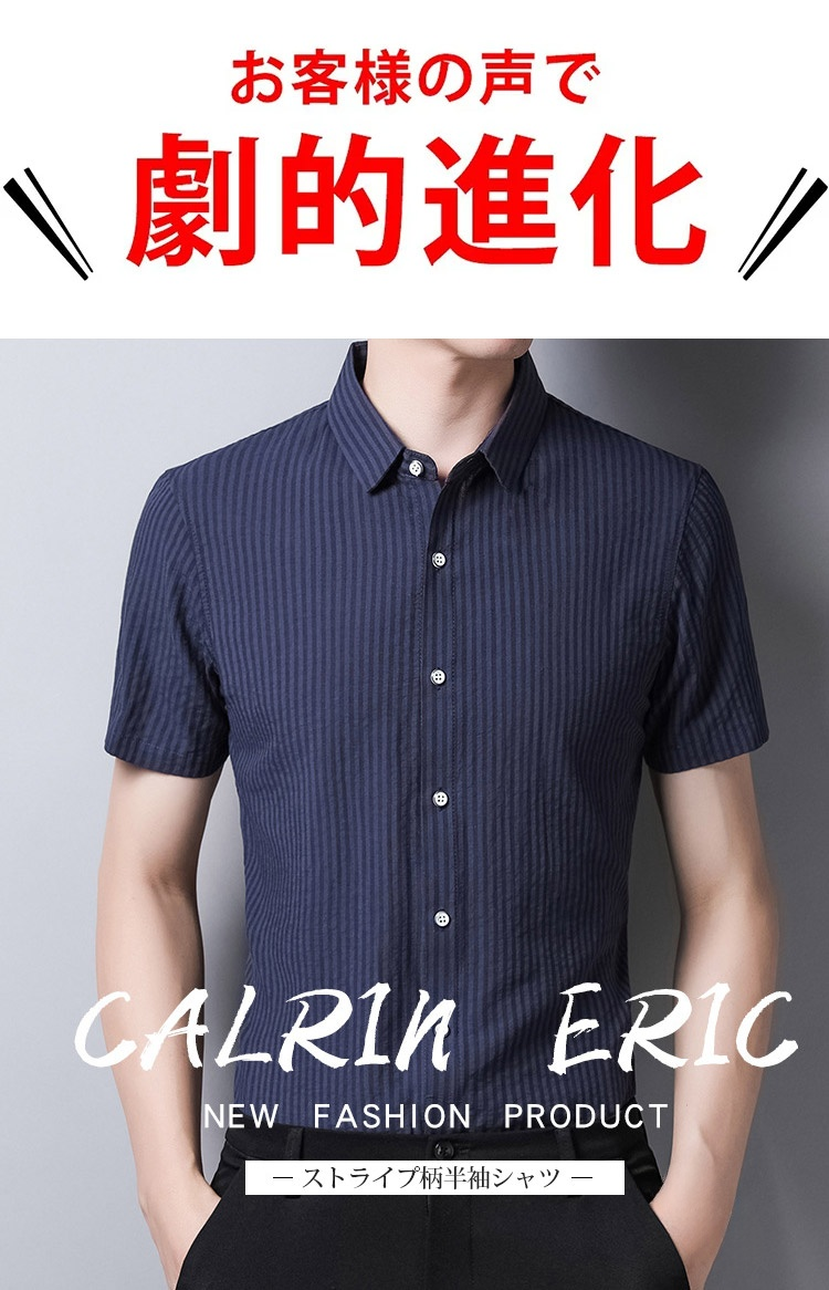 ストライプ柄半袖シャツ正面画像