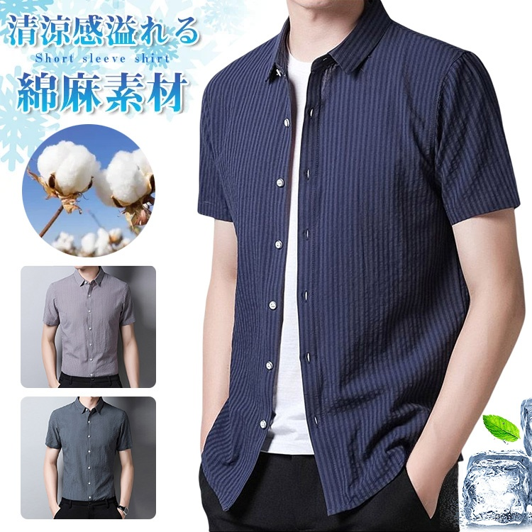 ストライプ柄半袖シャツ