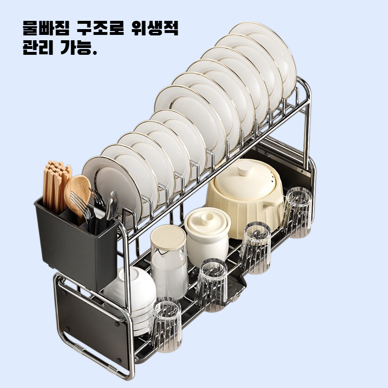 304 스테인리스 주방 싱크대 접시 및 수저 정리 건조대 S