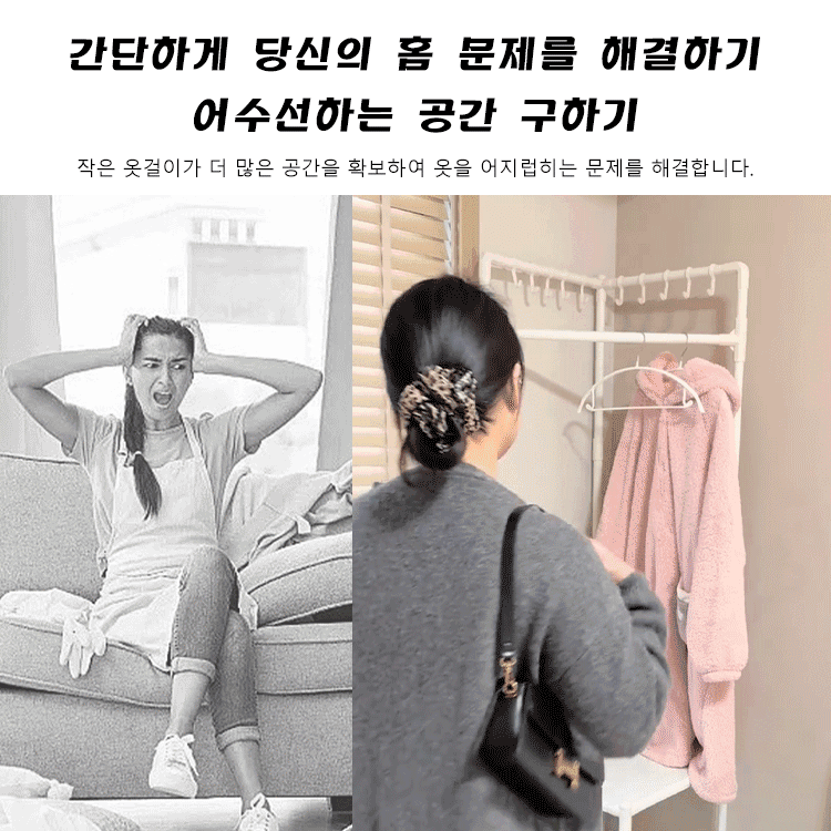 다층 대용량 스탠드 코너 행거